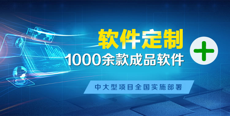 浮山管理系统软件软件开发